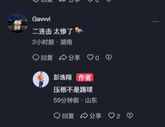 10分钟两次被干下场，泰山小将彭逸翔晒伤口：吃了一肘