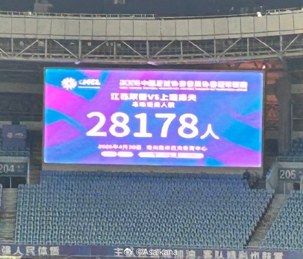 中冠观众纪录刷新：28178人现场观战江苏常晋vs上海泽天