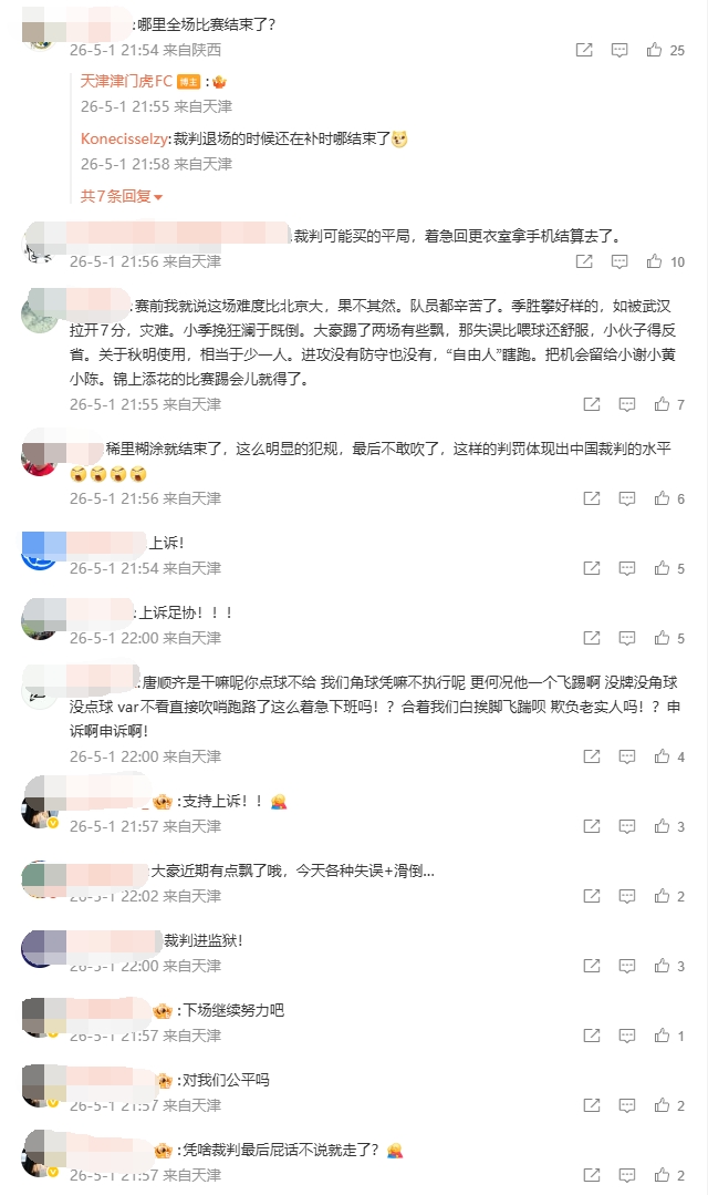 裁判提前鸣哨引争议 津门虎官方摊手回应球迷