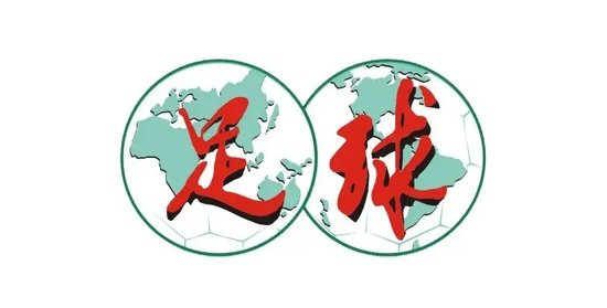 京鲁大战红牌葬送泰山 1-6惨败暴露中场失控痼疾 京鲁大战红牌葬送泰山 1-6惨败暴露中场失控痼疾