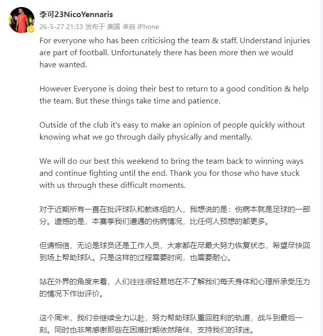 申花六轮不胜 李可微博回应伤病比预想更多 申花六轮不胜 李可微博回应伤病比预想更多