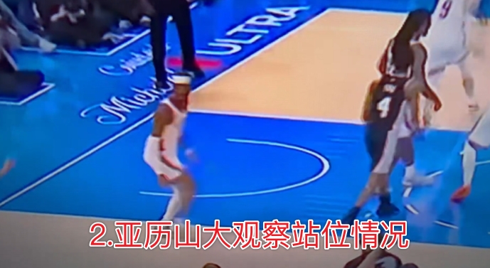 亚历山大造犯规再引争议:提前布局诱尚帕尼中计,视频播放破300万 亚历山大造犯规再引争议:提前布局诱尚帕尼中计,视频播放破300万