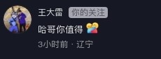 刘殿座零封泰国,王大雷赛后留言:哈哥你值得 刘殿座零封泰国,王大雷赛后留言:哈哥你值得