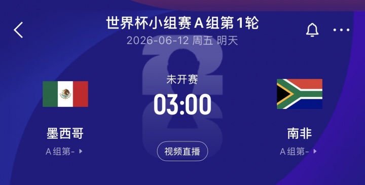 墨西哥vs南非交手记录查询_墨西哥对阵南非详尽交手记录查询_最新对决数据
