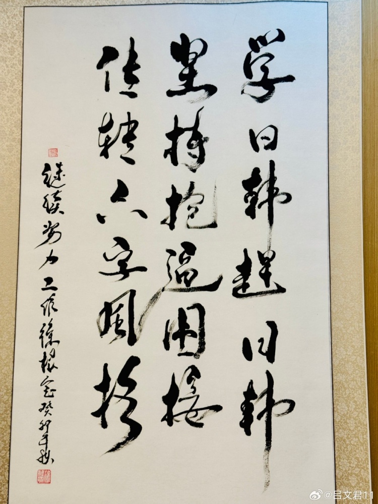 吕文君晒学日韩赶日韩书法帖:别觉得不好意思 吕文君晒学日韩赶日韩书法帖:别觉得不好意思