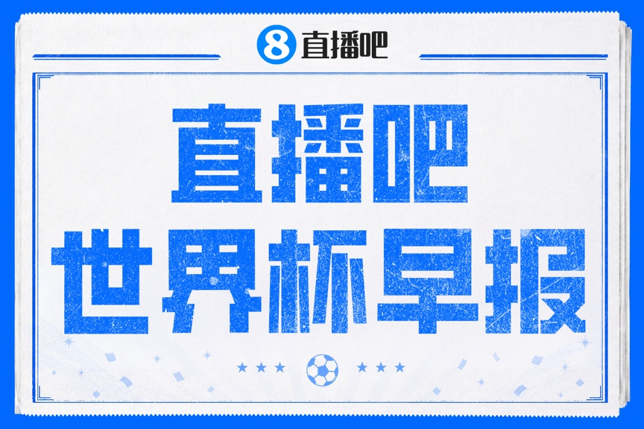 加拿大vs波黑比分预测_加拿大对波黑比分预测走势解析